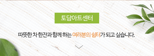 대구경북토담아트센터  소개