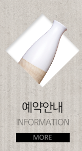 대구경북토담아트센터  예약안내